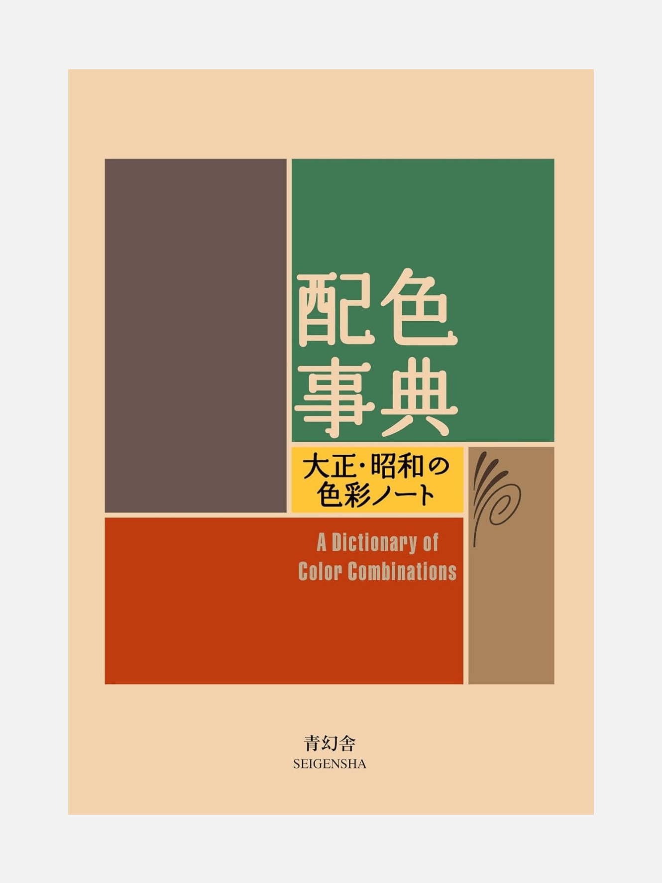 A Dictionary Of Color Combinations